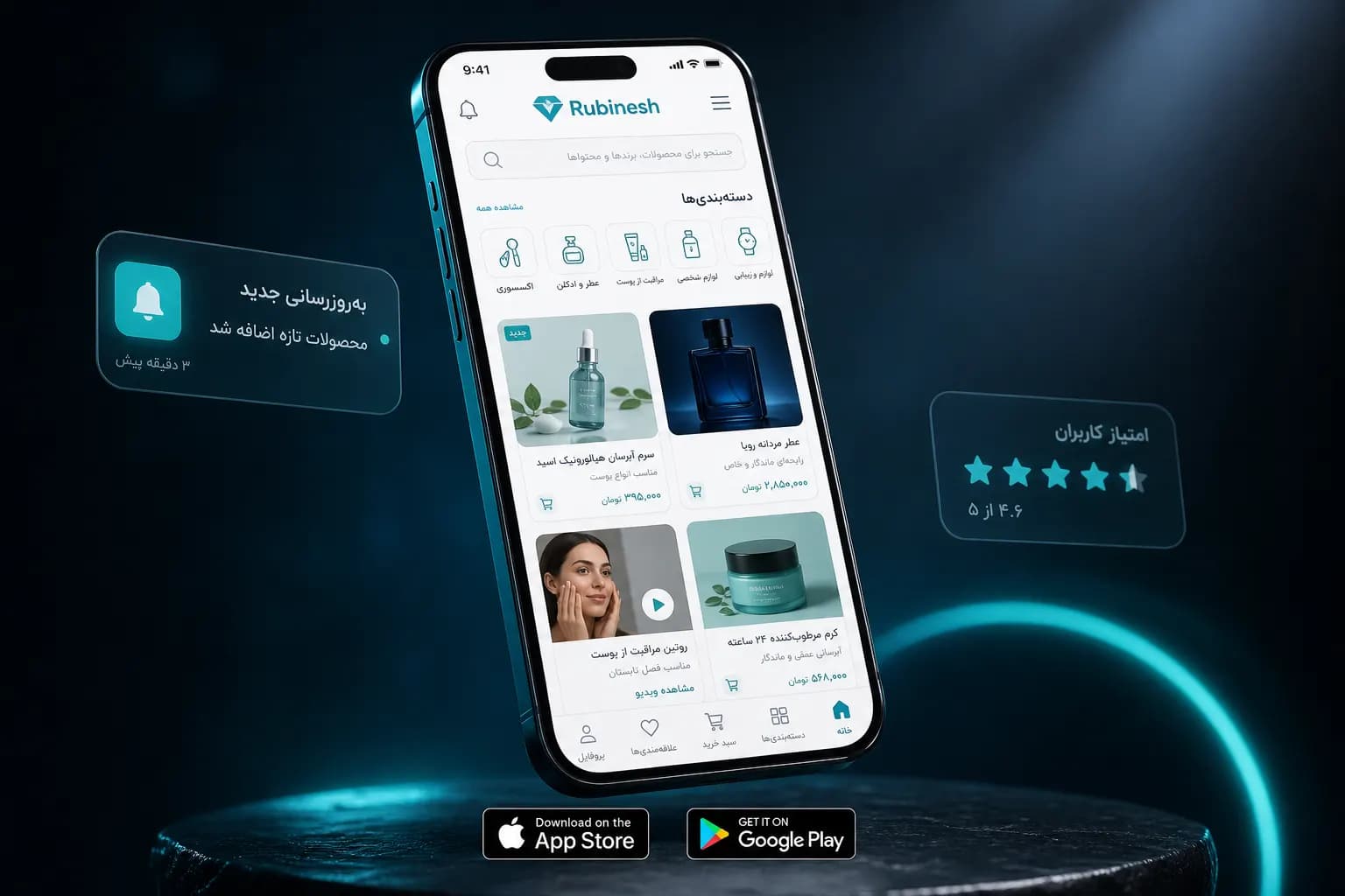 موکاپ اپلیکیشن موبایل روبینش روی گوشی هوشمند با صفحه داشبورد و دکمه دانلود از اپ استور و گوگل پلی