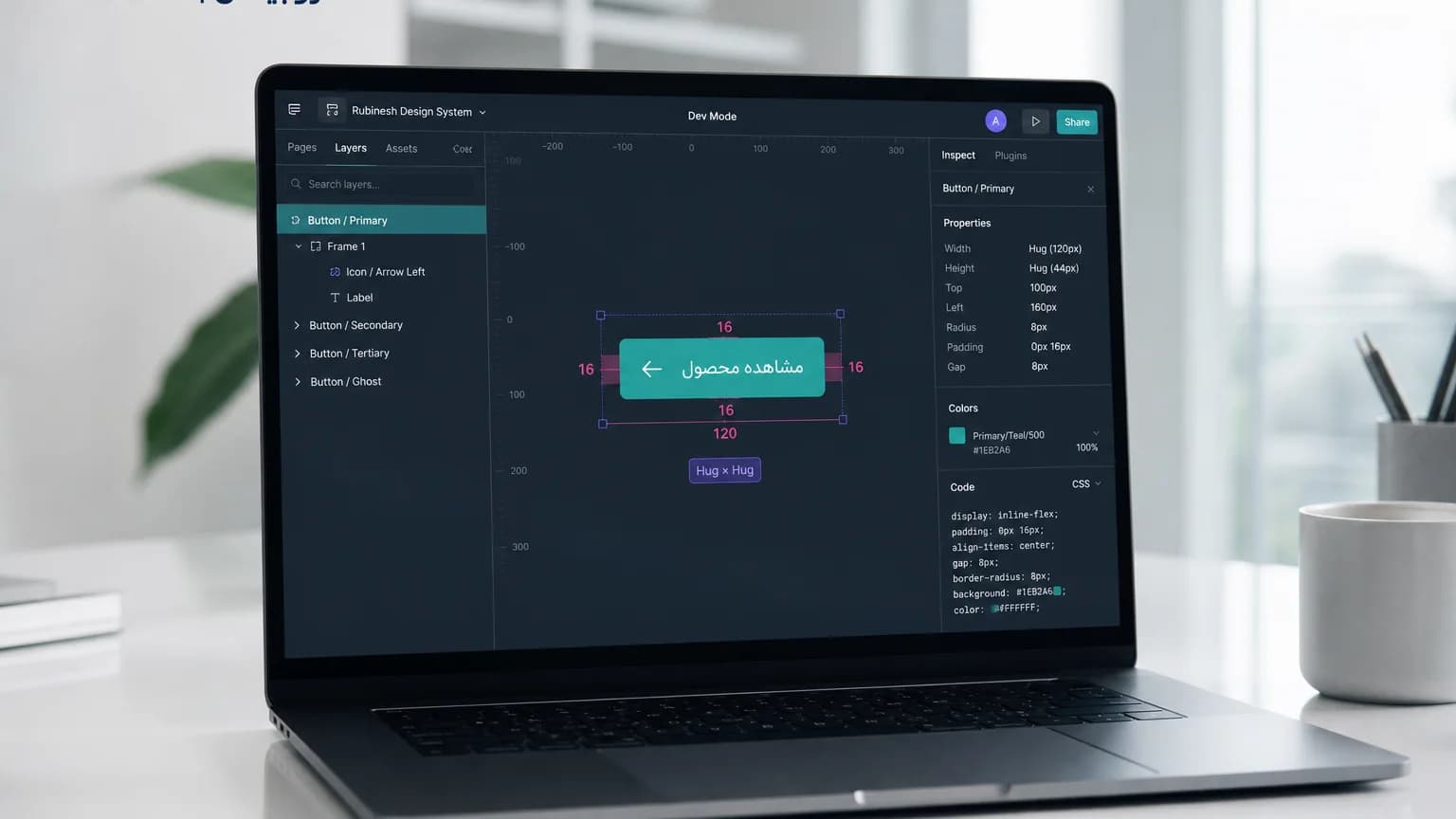 Dev Mode فیگما روی لپ‌تاپ با پنل فاصله و مشخصات دکمه — روبینش | Rubinesh