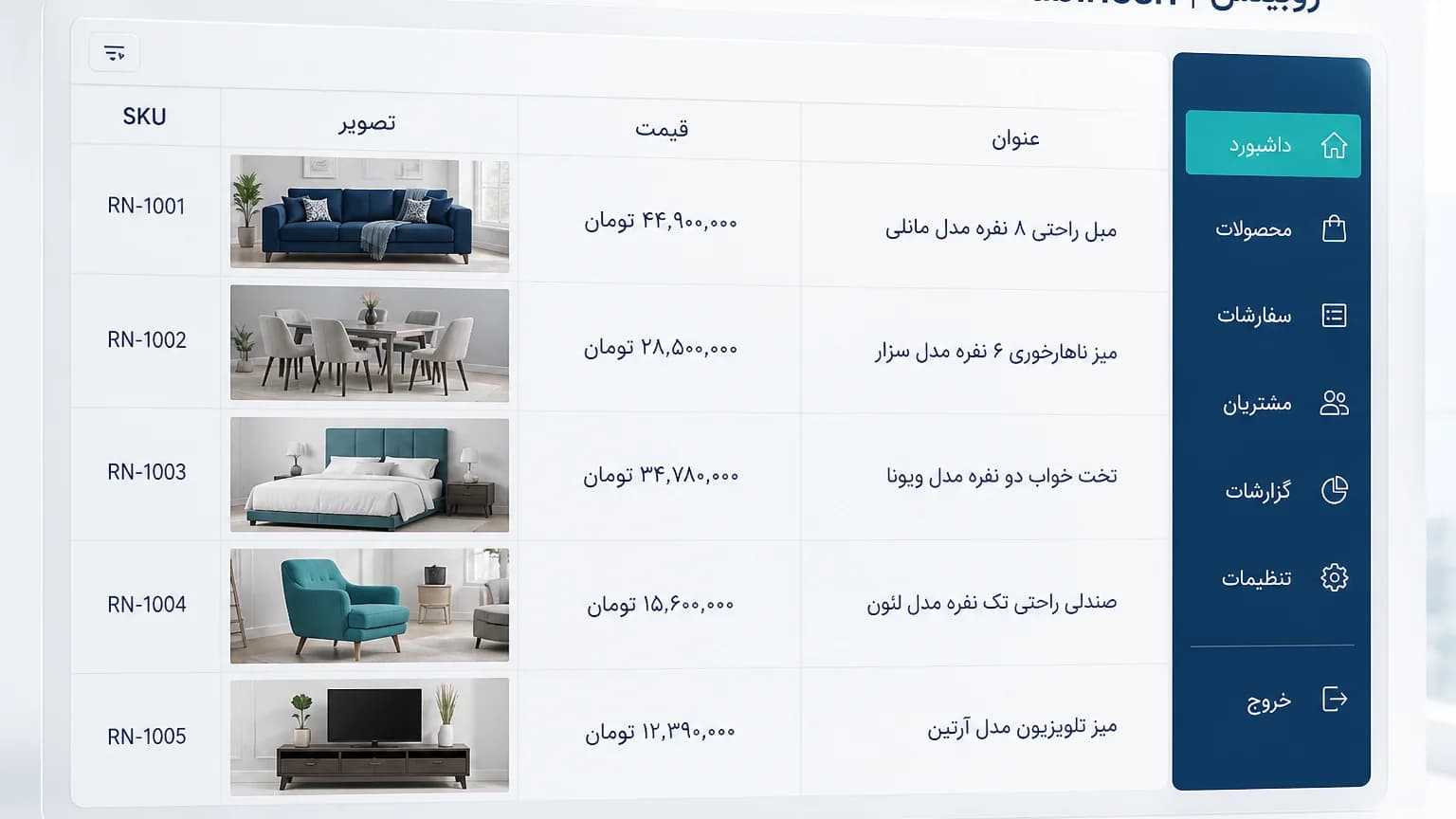 جدول کاتالوگ فارسی روی لپ‌تاپ: عنوان، قیمت، تصویر و SKU — روبینش | Rubinesh
