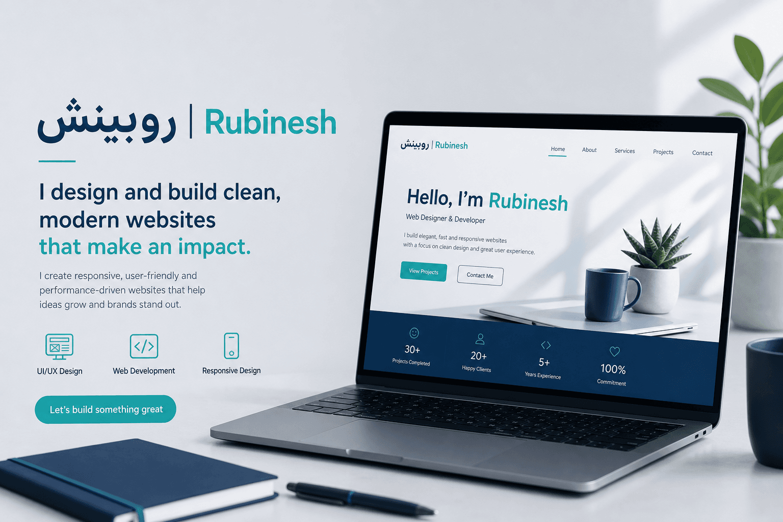 طراحی سایت شخصی و رزومه آنلاین — روبینش | Rubinesh