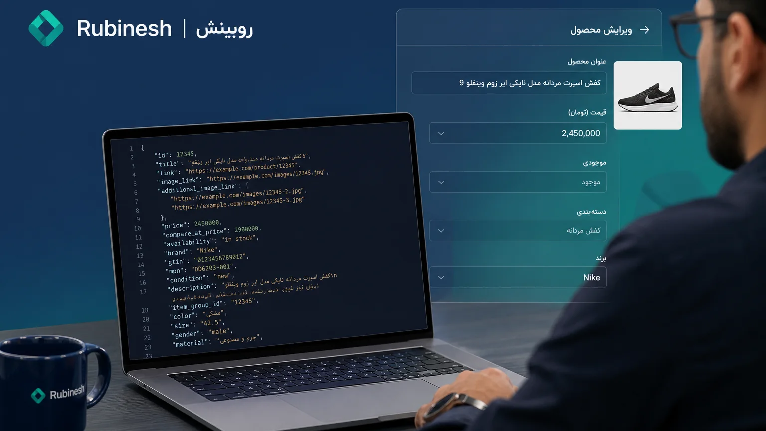 فید JSON محصول کنار پنل فروشگاه فارسی — روبینش | Rubinesh