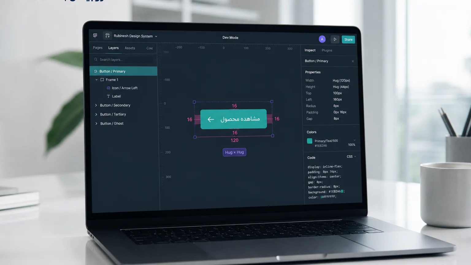 Dev Mode فیگما روی لپ‌تاپ با پنل فاصله و مشخصات دکمه — روبینش | Rubinesh