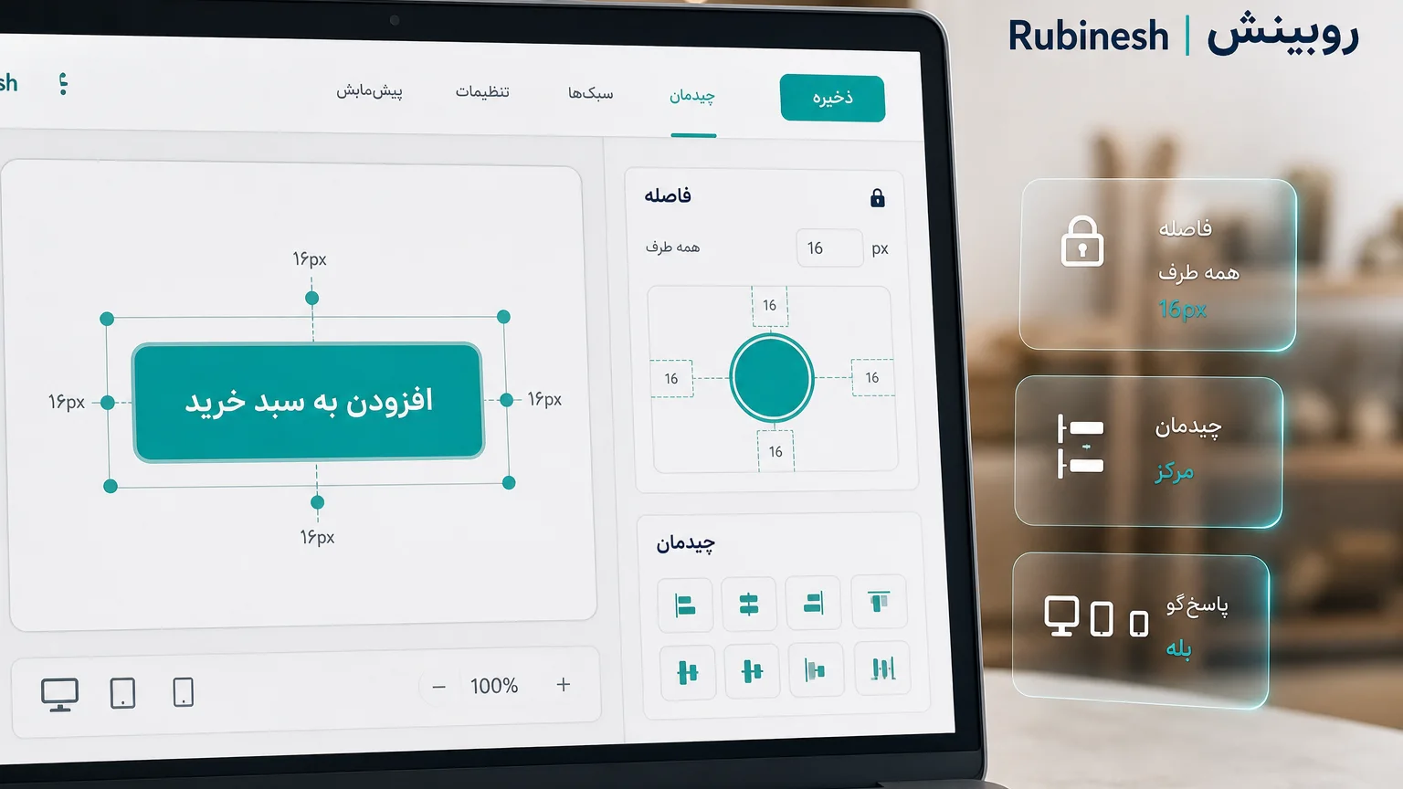 پنل Auto Layout فیگما با فاصله و چیدمان دکمه فارسی — روبینش | Rubinesh