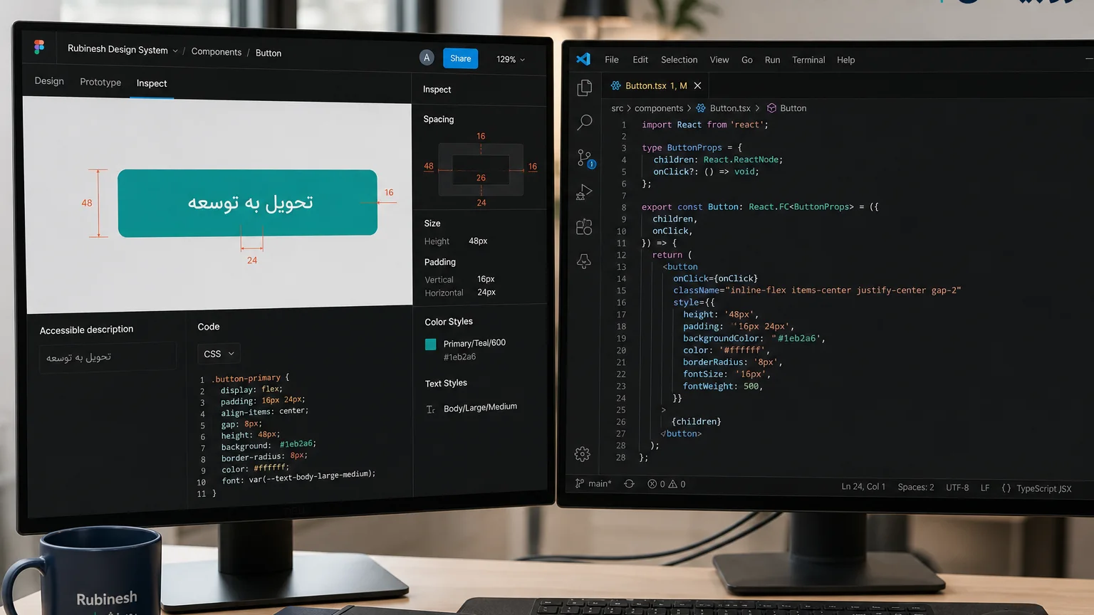 تحویل مشخصات طراحی UI موبایل از Figma به توسعه‌دهنده اپ — روبینش | Rubinesh