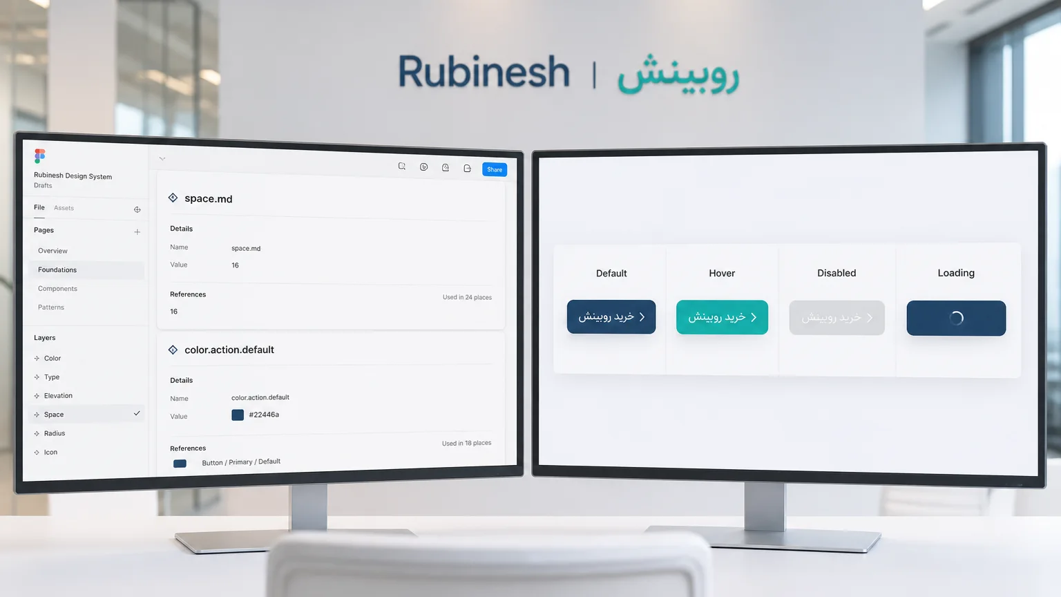 توکن فاصله و رنگ کنار وضعیت‌های دکمه فارسی روی دو مانیتور — روبینش | Rubinesh