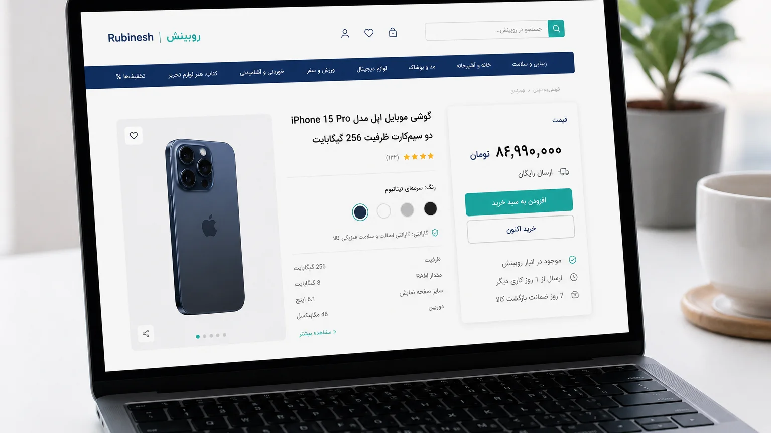 برجسته‌سازی قیمت فارسی با سلکتور پایدار در پنل بررسی صفحه — روبینش | Rubinesh