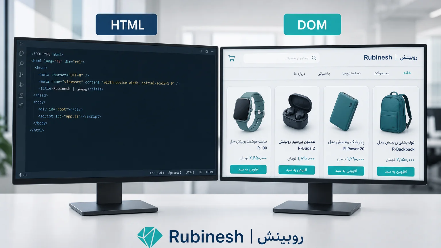 منبع HTML خالی در برابر گرید محصول فارسی بعد از رندر جاوااسکریپت — روبینش | Rubinesh