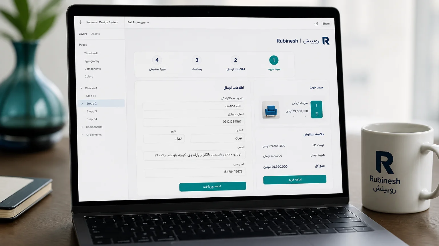 پروتوتایپ چندمرحله‌ای تسویه با شماره قدم روی لپ‌تاپ — روبینش | Rubinesh