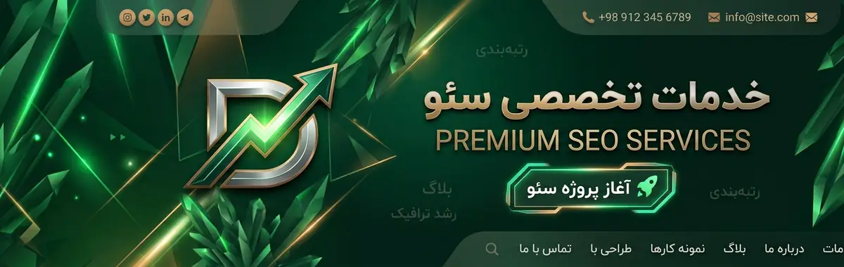 سئو و دیجیتال مارکتینگ داده‌محور — روبینش | Rubinesh